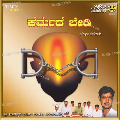 Karmada Bedi - Veeresh Vastrada