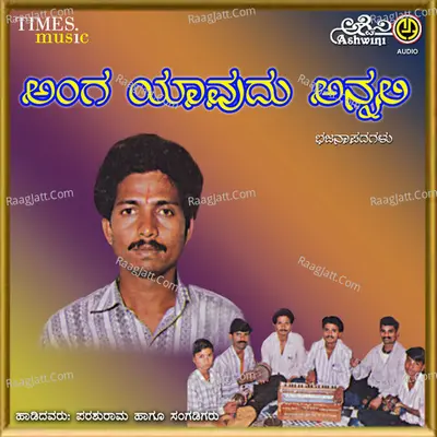 Anga Yavudu Annali - Parashuram Vay Sindagi