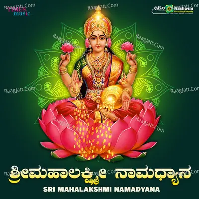 Sri Mahalakshmi Namadyana Poster