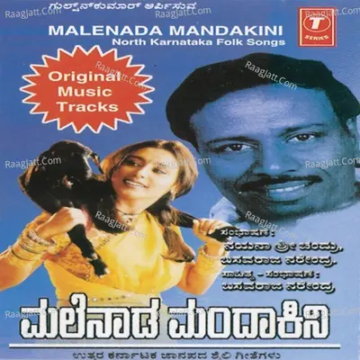 Malenada Mandakini Poster