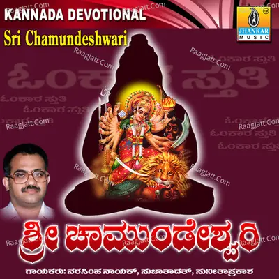 Sri Chamundeshwari - Sujatha Dutt