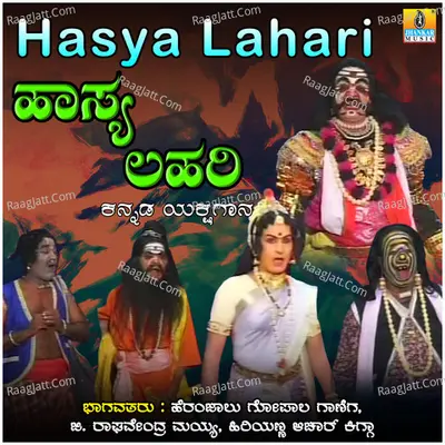Hasya Lahari Poster