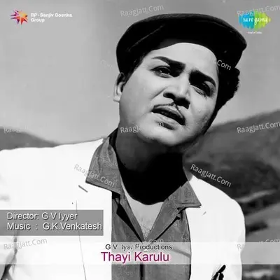 Thayi Karulu - L.R. Eswari