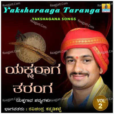Yaksharaaga Taranga, Vol. 2 - Ravichandra Kannadikatte