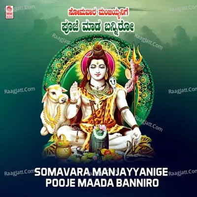 Somavara Manjayyanige Pooje Maada Banniro - 