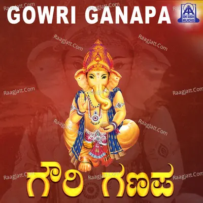 Gowri Ganapa - G. V. Atri