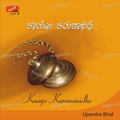 Kaayo Karunanidhe - Upendra Bhatt