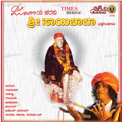 Jogiya Harasu Sri Saibaba - Chandrika Gururaj