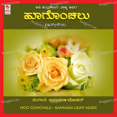 Hoogonchalu Poster
