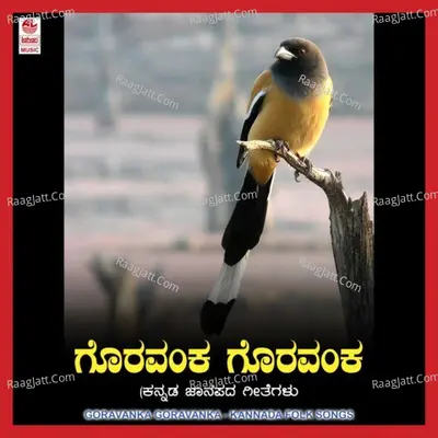Goravanka Goravanka - Manjula Gururaj