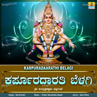 Karpuradaarathi Belagi - Single