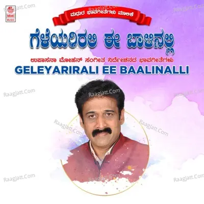 Geleyarirali Ee Baalinalli Poster
