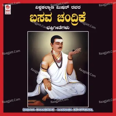 Basava Chandrike Poster