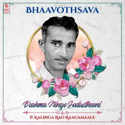 Bhaavothsava - Brahma Ninge Jodustheeni - P. Kalinga Rao Raagamaale Poster