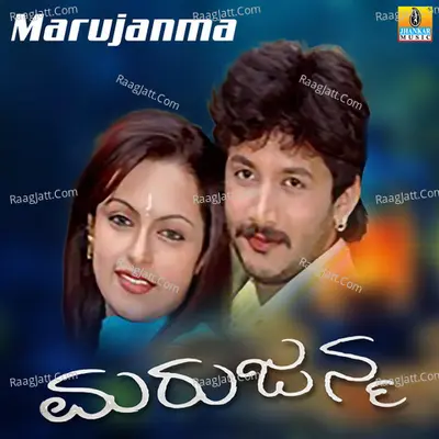 Marujanma Poster
