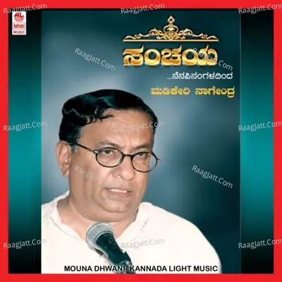 Mouna Dhwani - Madikeri Nagendra