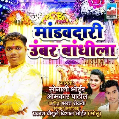 Omkar Patil