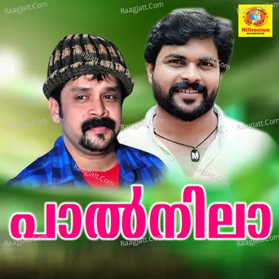 Palnila - Cochin Shameer