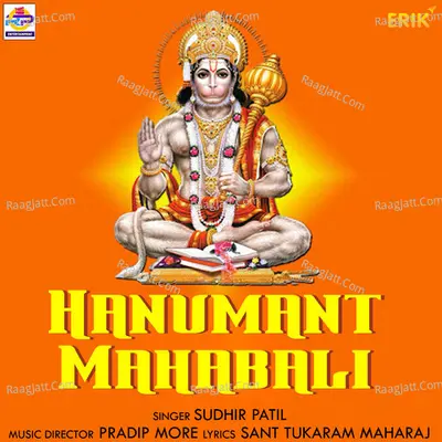 Hanumant Mahabali Cover