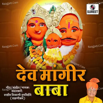 Dev Mangirbaba Cover