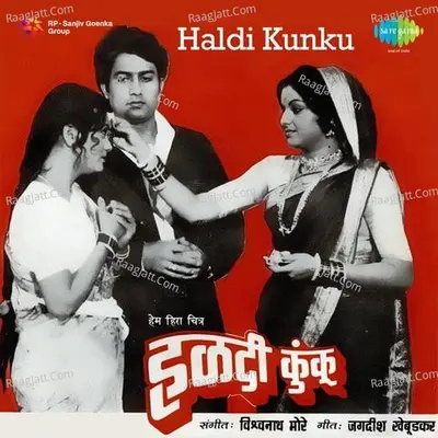 Haldi Kunku - vishwanath more