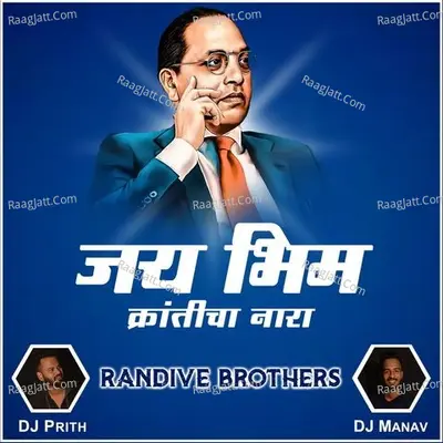Jay Bhim Kranticha Nara Ha Cover