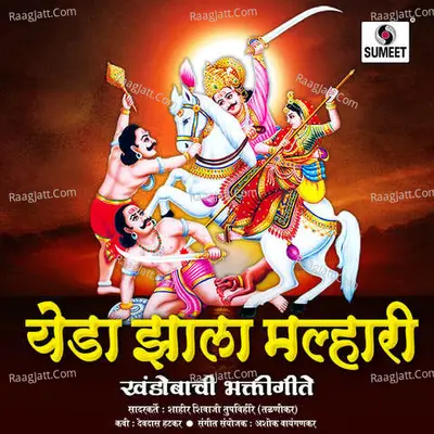 Yeda Zala Malhari Poster