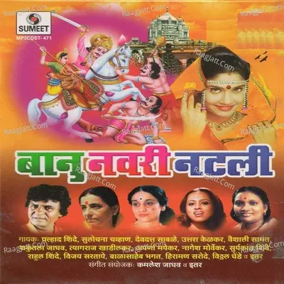 Banu Navari Natali Poster