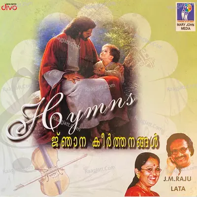 Njaana Keerthanangal - 