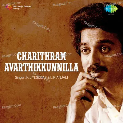 Appooppan Poster