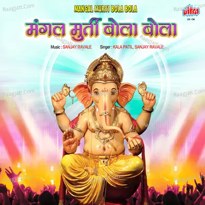 Mangal Murti Bola Bola Poster
