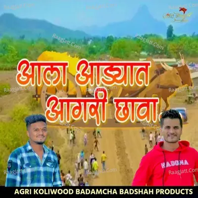 Ala Adyat Agri Chawa Cover