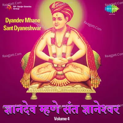 Dyandev Mhane Sant Dyaneshwar Vol 4 Poster