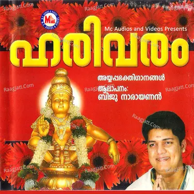 Harivaram - Biju Narayanan
