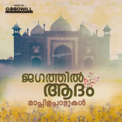 Jagathil Adham Poster