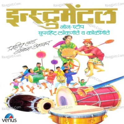 Non Stop Superhit Lokgeet & Koligeet (Instrumental) - Pradeep Lad