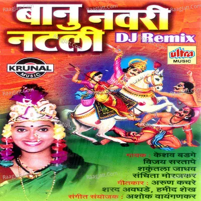 Banu Navri Natli (Dj Remix) - Ashok Waingankar