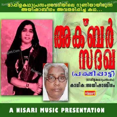 Akbhar Sadhakha Cover
