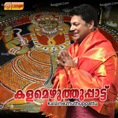 Kalamezhuthu Ppattu Poster