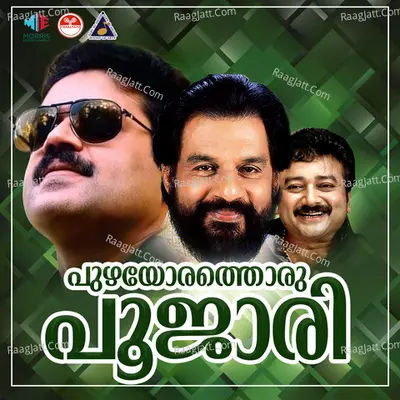 Puzhayorathoru Poojari (Original Motion Picture Soundtrack) - K J Yesudas