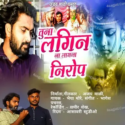 Tuna Lagin Na Lagna Nirop Cover