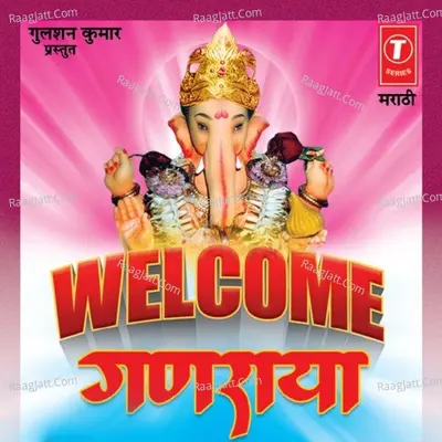 Welcome Ganraya -Dj Mix By Parey - Anand Shinde