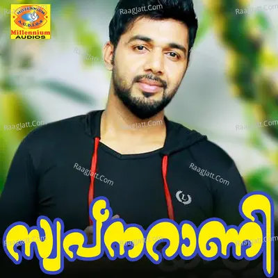 Swapnarani Poster