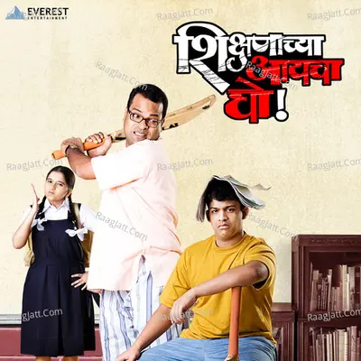 Shikshanachya Aaicha Gho Poster