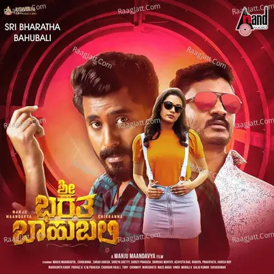 Srii Bharatha Baahubali - Manikanth Kadri