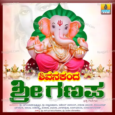 Shivanakanda Sri Ganapa Poster