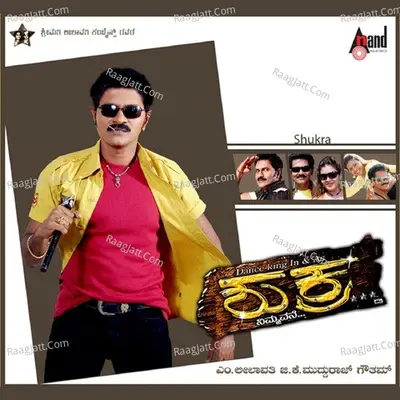 Shukra - Rajesh