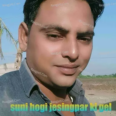 Suni Hogi Jesingpar Ki Gel Poster
