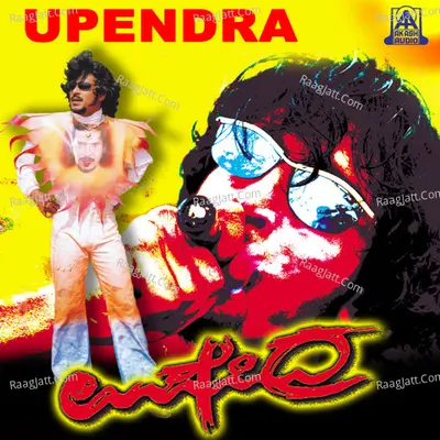 Upendra (Original Motion Picture Soundtrack) - Gurukiran