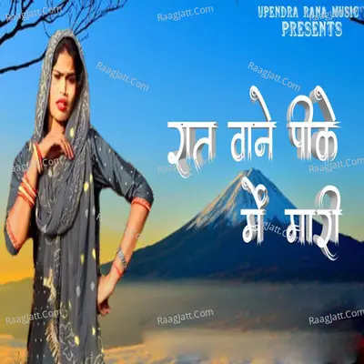 Dipika